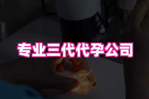 合肥助孕网站 4